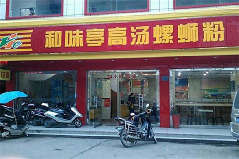 和味亭高汤螺蛳粉